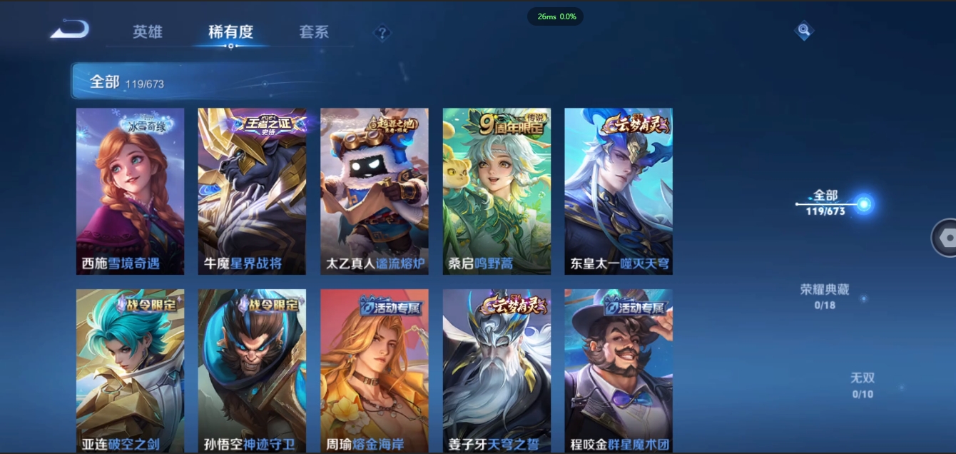 WZQM3371342王者荣耀账号详情图9