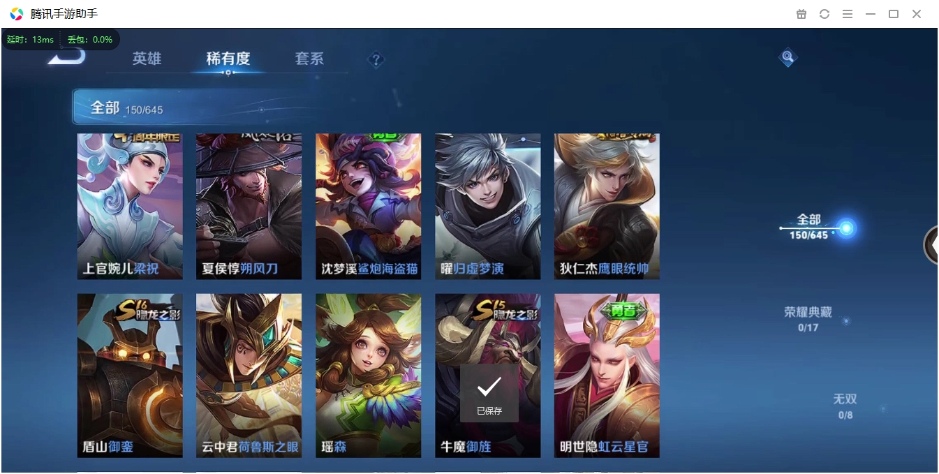 WZCMW3325282王者荣耀账号详情图13