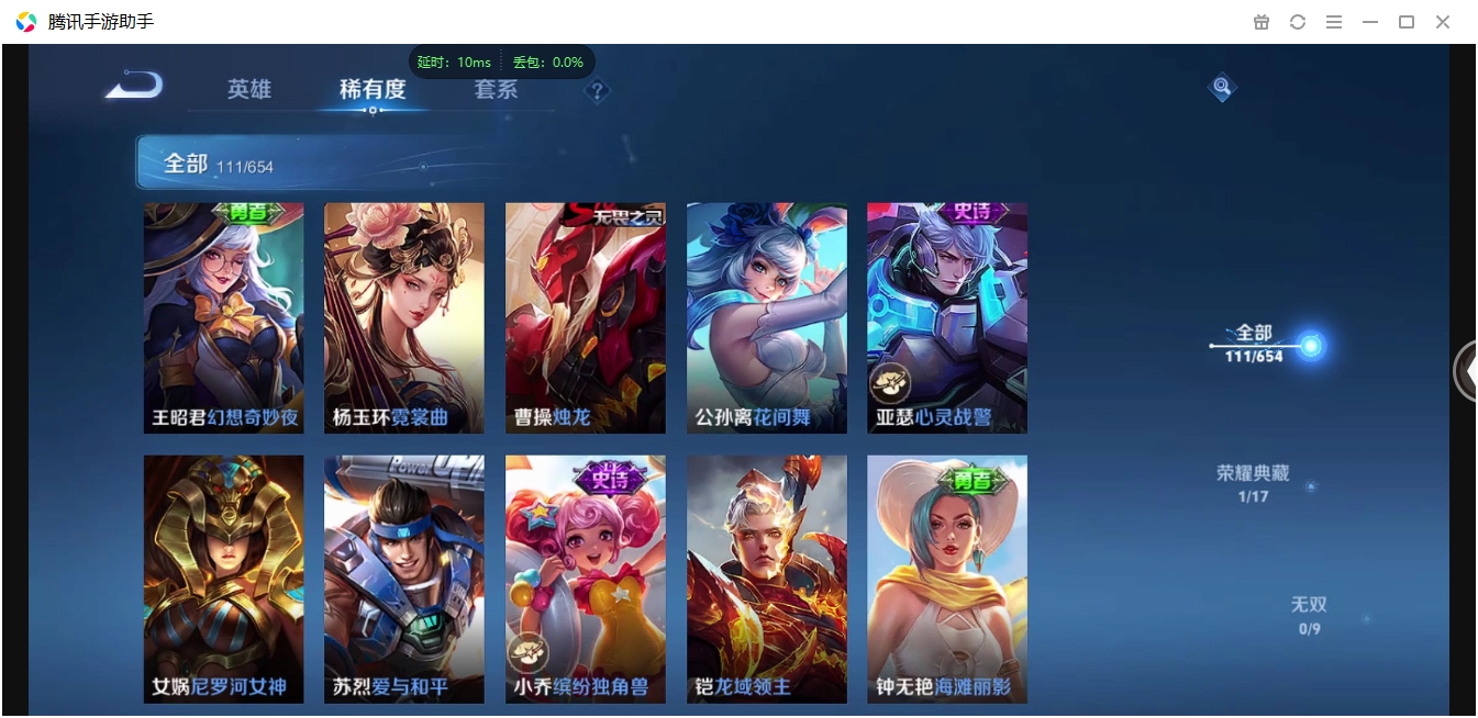 WZCMW3325279王者荣耀账号详情图12