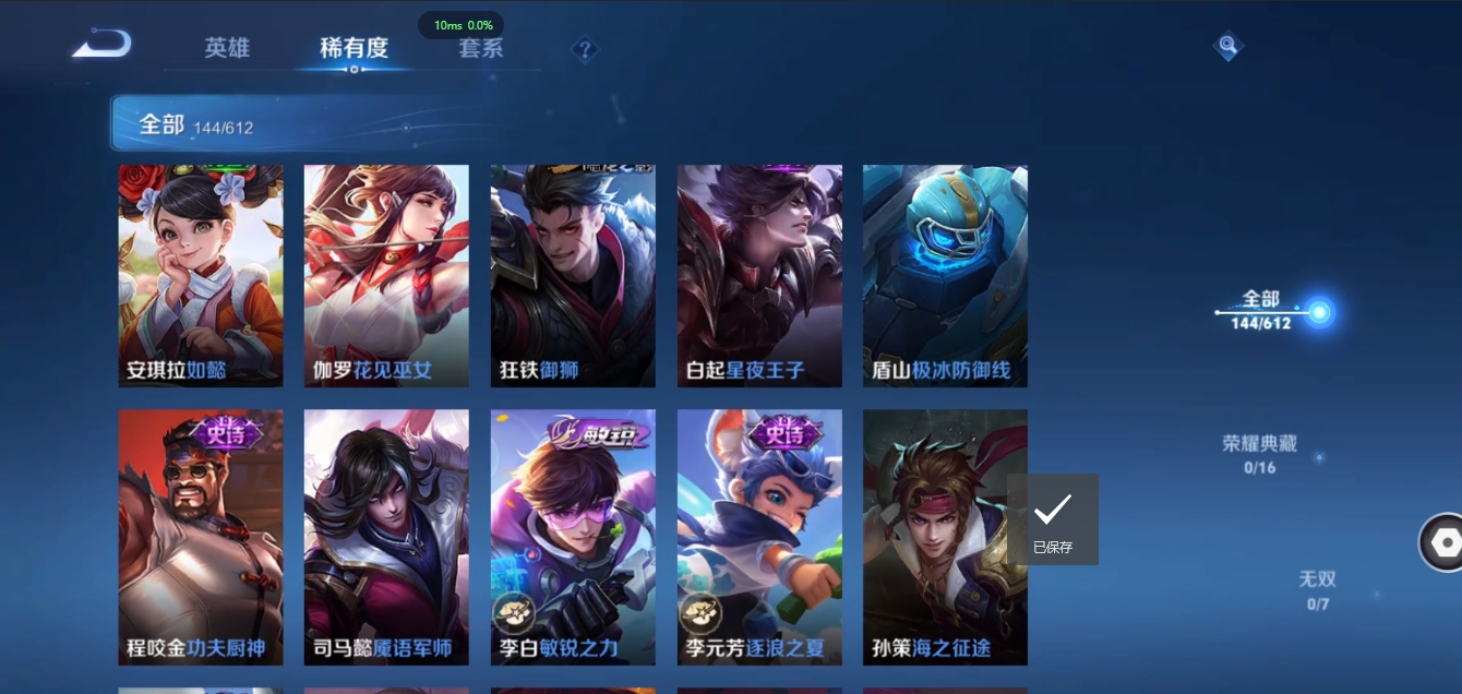 WZQM3371343王者荣耀账号详情图12