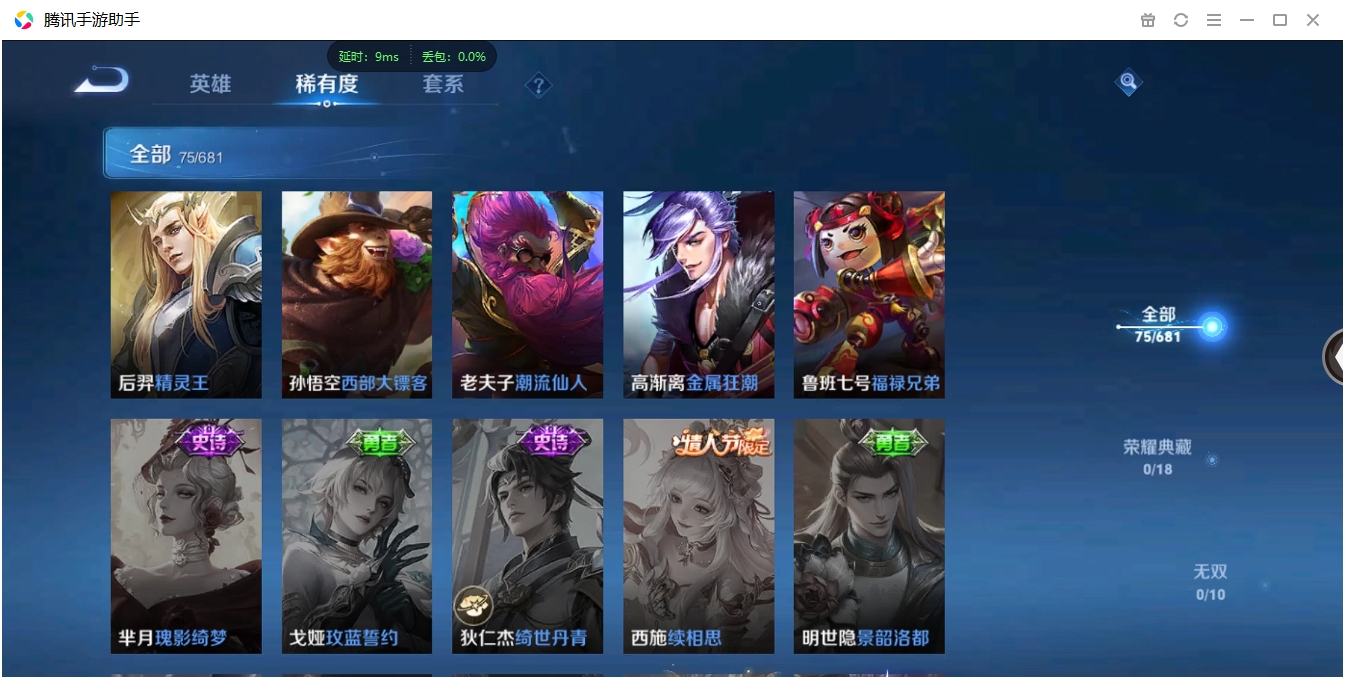 WZCMW3325243王者荣耀账号详情图13