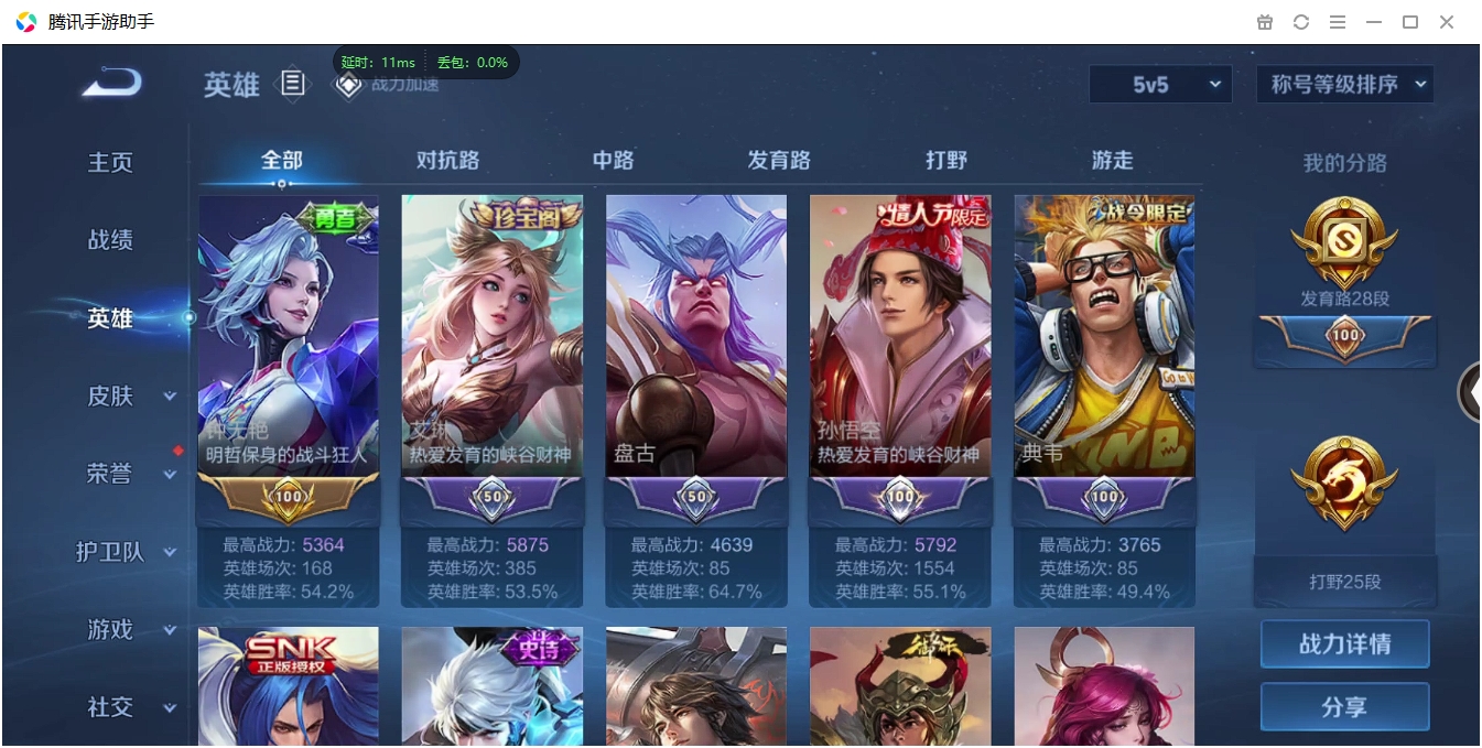 HPQM3389814和平精英账号详情图24 HPQM3389814和平精英账号详情图24