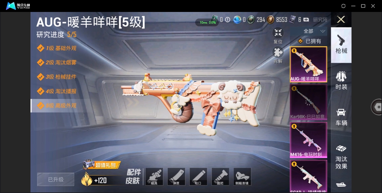 HPQM3389817和平精英账号详情图33 HPQM3389817和平精英账号详情图33