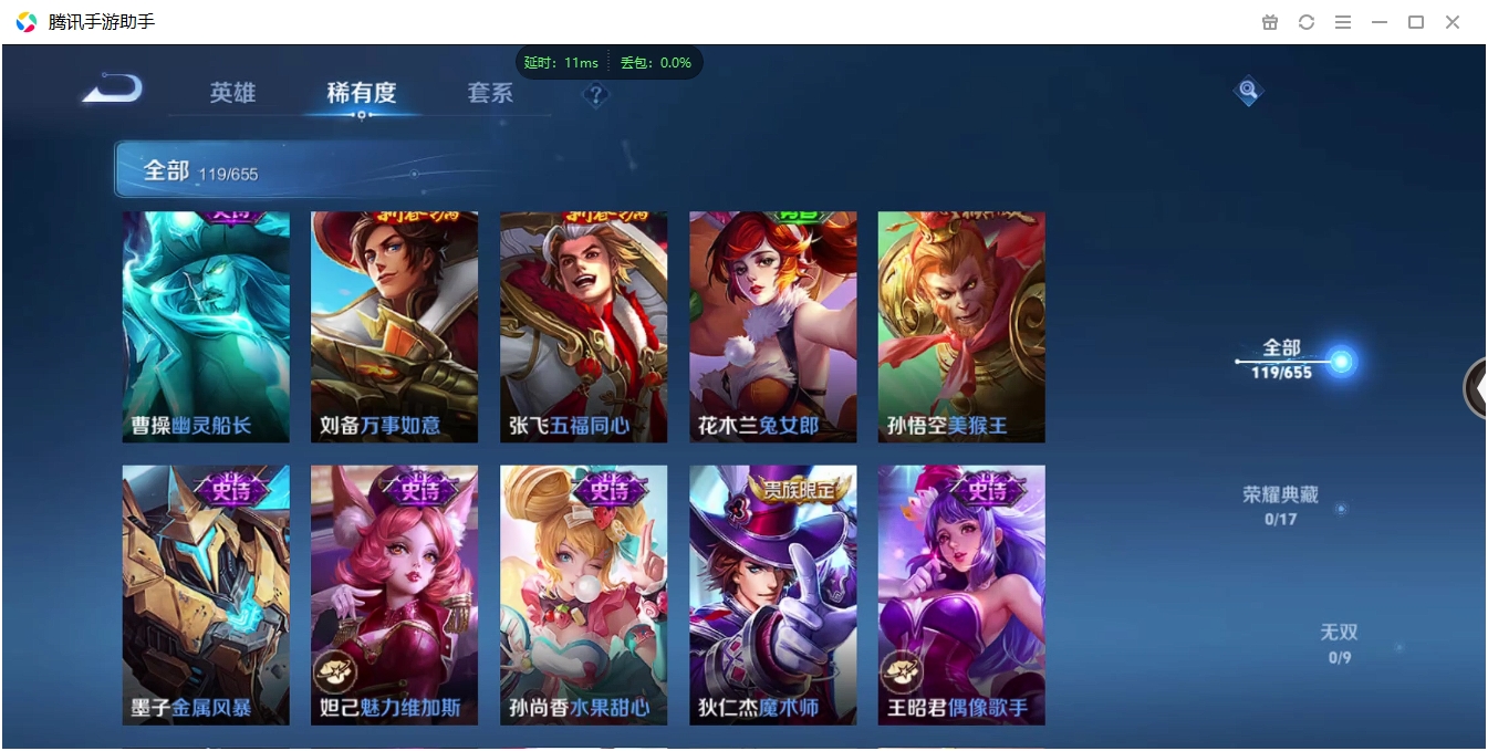 WZCMW3325277王者荣耀账号详情图15 WZCMW3325277王者荣耀账号详情图15