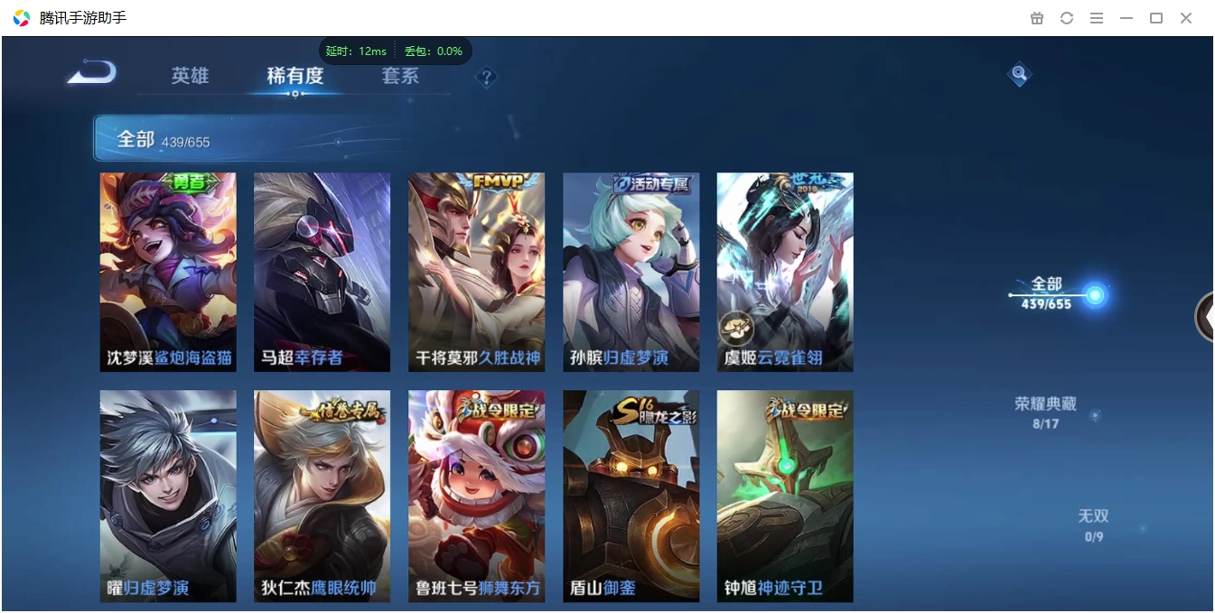 WZCMW3325278王者荣耀账号详情图31