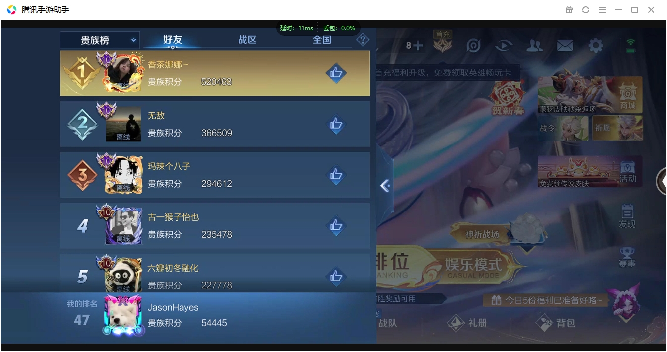 WZQM3371331王者荣耀账号详情图23