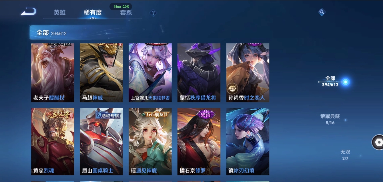 WZQM3371367王者荣耀账号详情图25 WZQM3371367王者荣耀账号详情图25