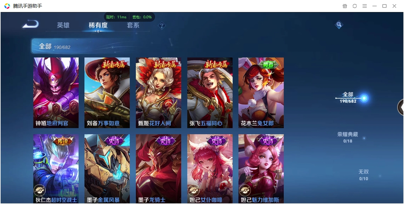 WZCMW3367407王者荣耀账号详情图22