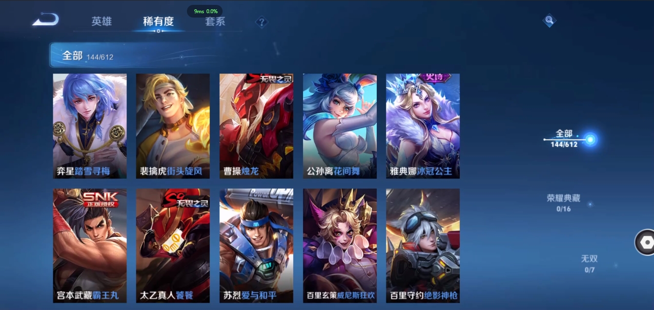 WZQM3371343王者荣耀账号详情图14