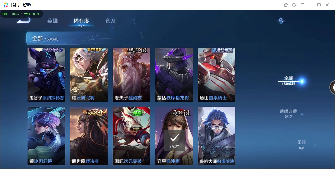 WZCMW3325282王者荣耀账号详情图12