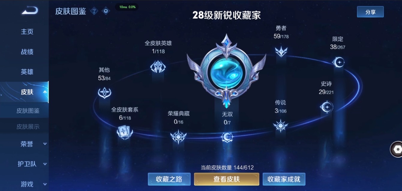 WZQM3371343王者荣耀账号详情图6