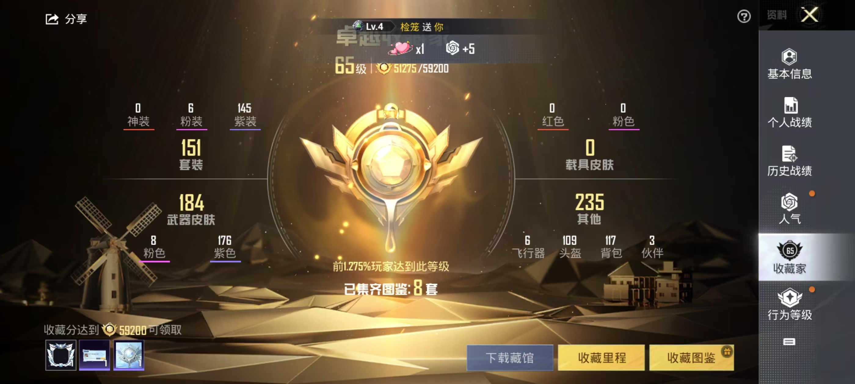 HPSJ3282334和平精英账号详情图5 HPSJ3282334和平精英账号详情图5