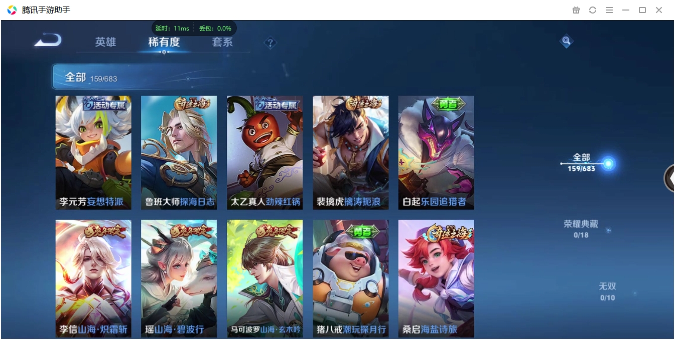 HPQM3389814和平精英账号详情图28 HPQM3389814和平精英账号详情图28