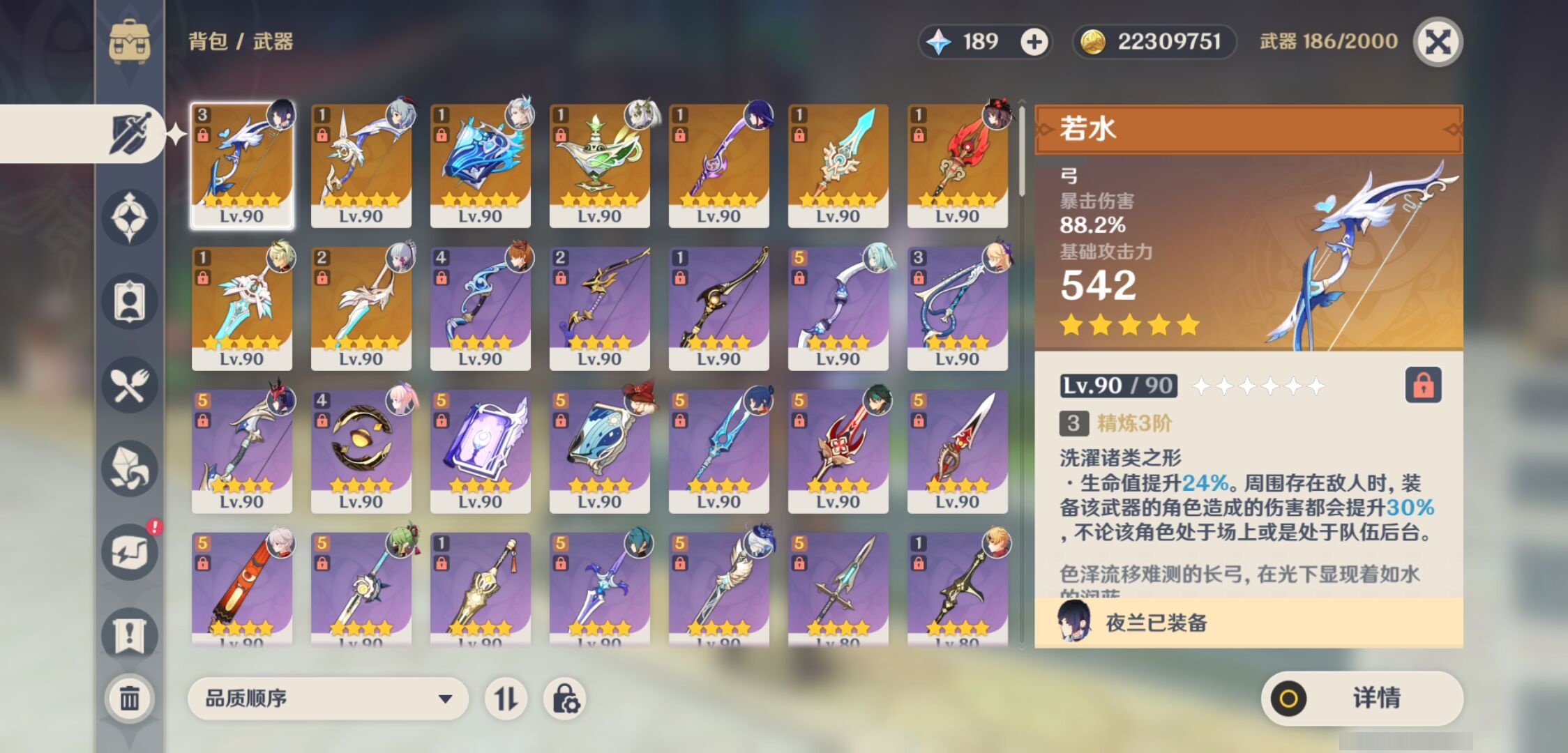 YSMK37674原神账号详情图4