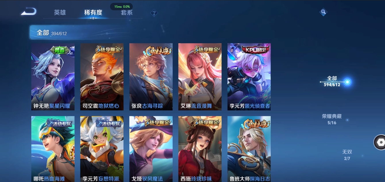 WZQM3371367王者荣耀账号详情图15 WZQM3371367王者荣耀账号详情图15