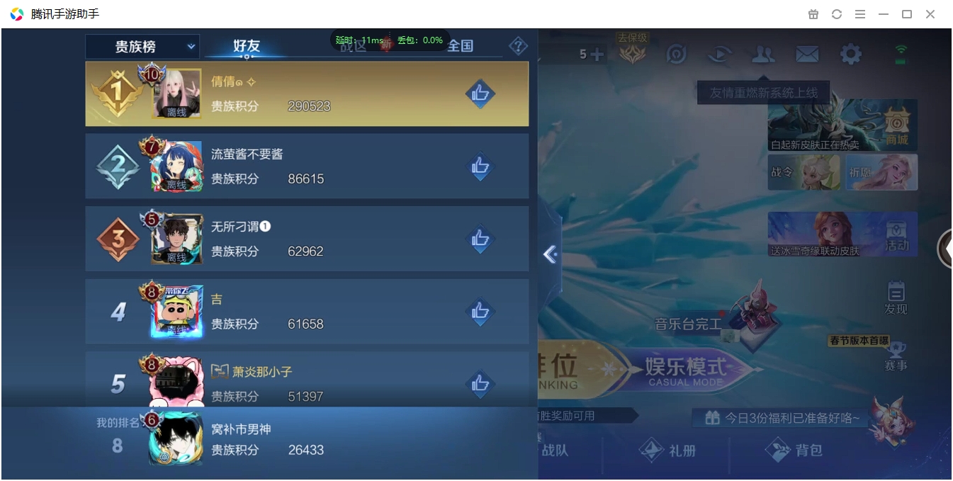 WZCMW3325277王者荣耀账号详情图20 WZCMW3325277王者荣耀账号详情图20