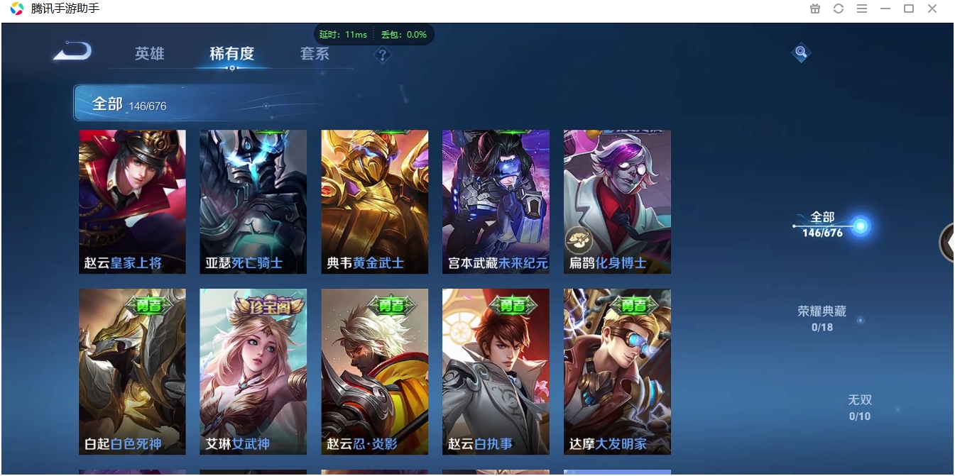 WZQM3371330王者荣耀账号详情图18 WZQM3371330王者荣耀账号详情图18