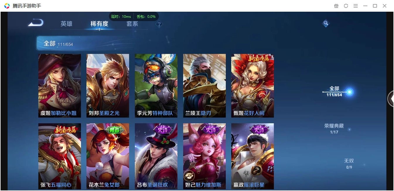 WZCMW3325279王者荣耀账号详情图14