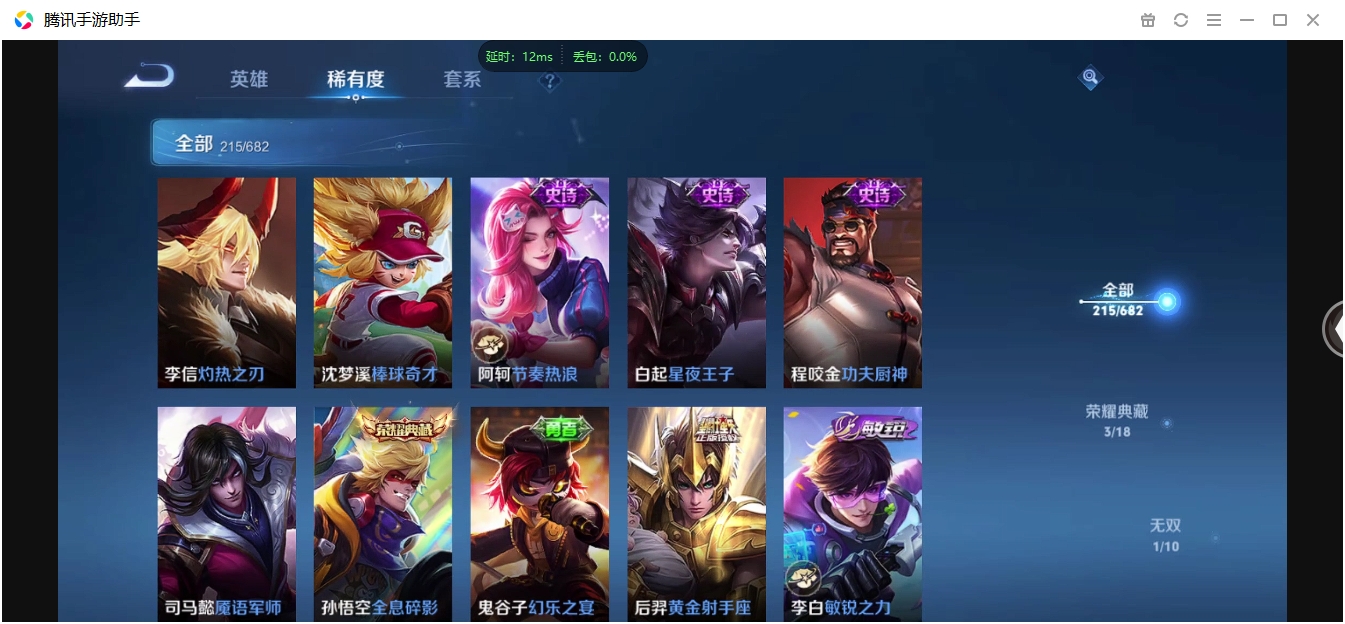 WZCMW3325236王者荣耀账号详情图20