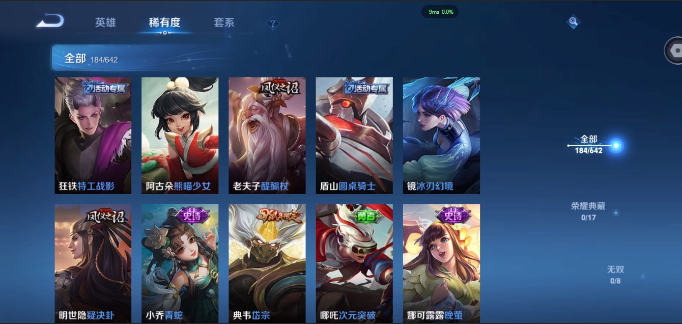 WZCMW3325284王者荣耀账号详情图13 WZCMW3325284王者荣耀账号详情图13