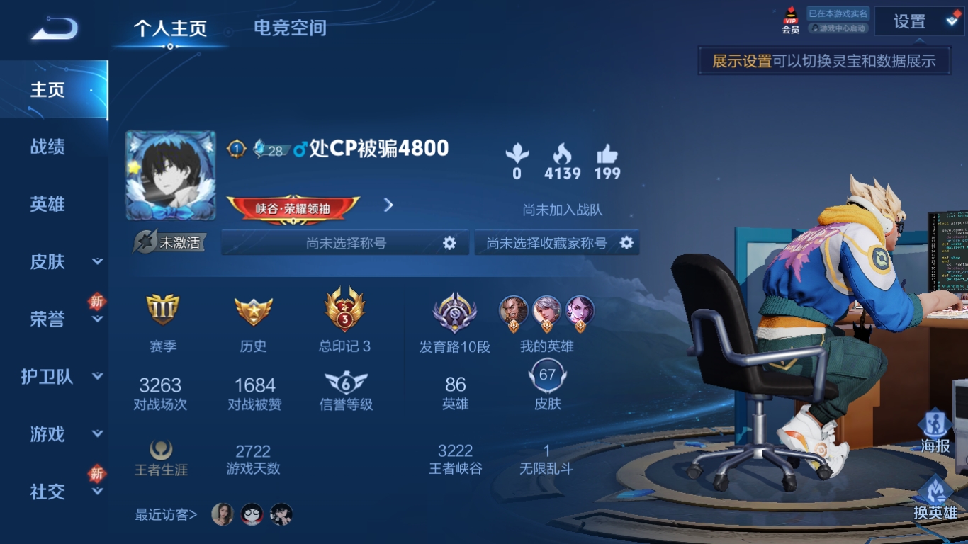 WZCMW3325291王者荣耀账号详情图3 WZCMW3325291王者荣耀账号详情图3