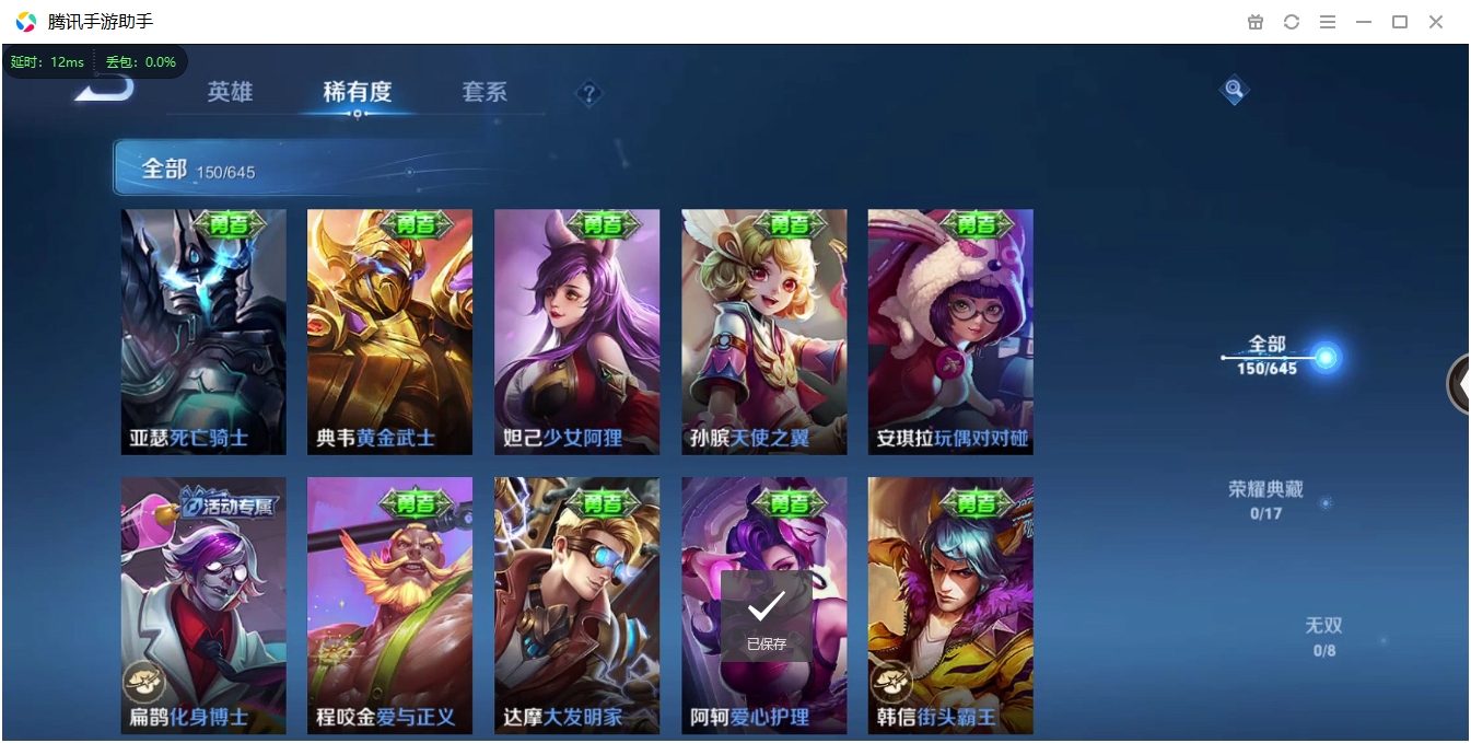 WZCMW3325282王者荣耀账号详情图21