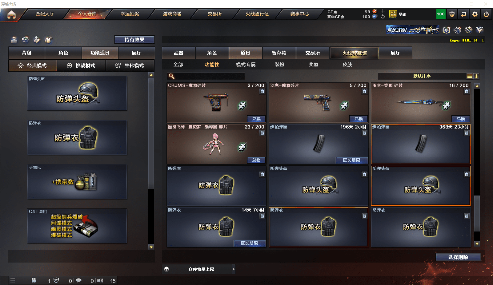 CFCMW371550穿越火线账号详情图33 CFCMW371550穿越火线账号详情图33