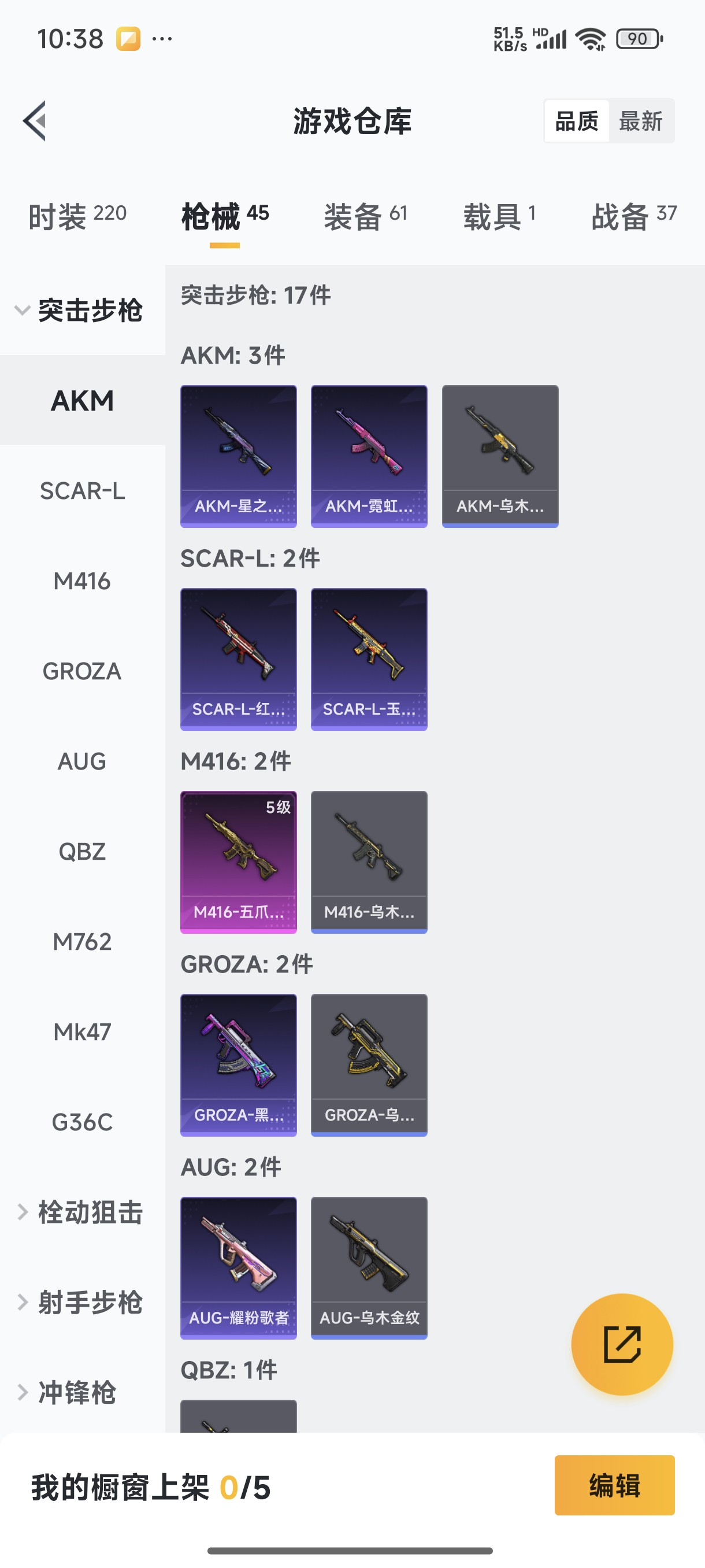 HPQM3389814和平精英账号详情图5 HPQM3389814和平精英账号详情图5