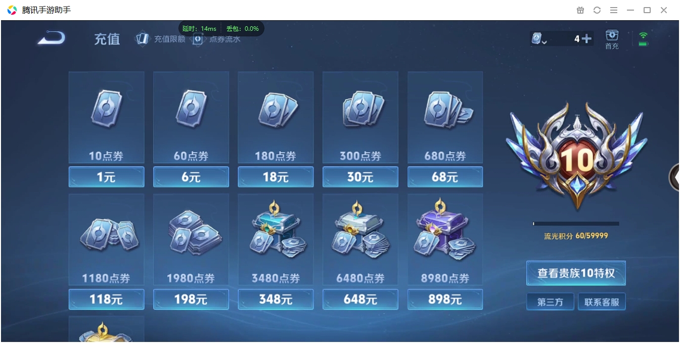 WZCMW3325278王者荣耀账号详情图59