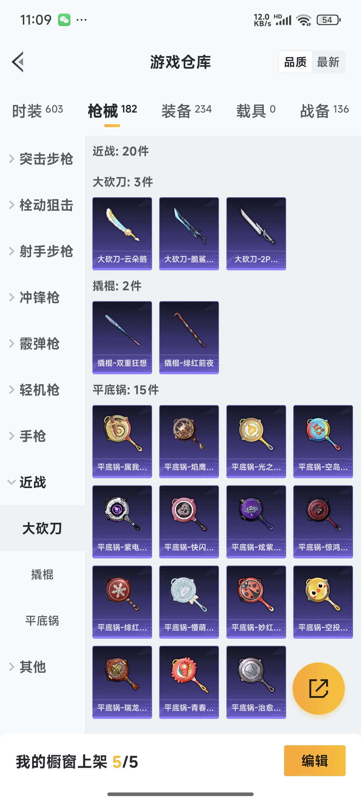 HPQM3389817和平精英账号详情图23 HPQM3389817和平精英账号详情图23