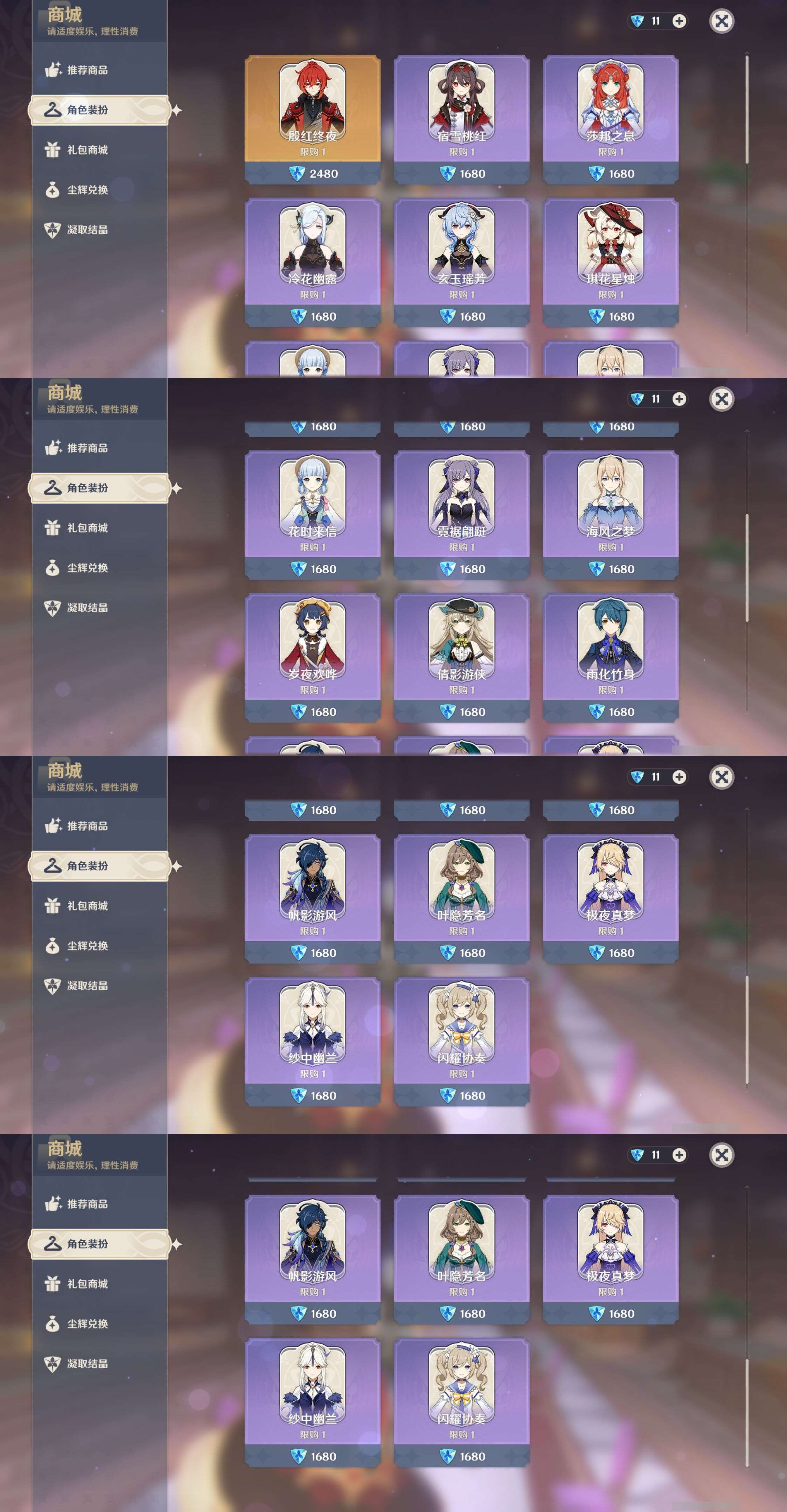 YSMK35812原神账号详情图9