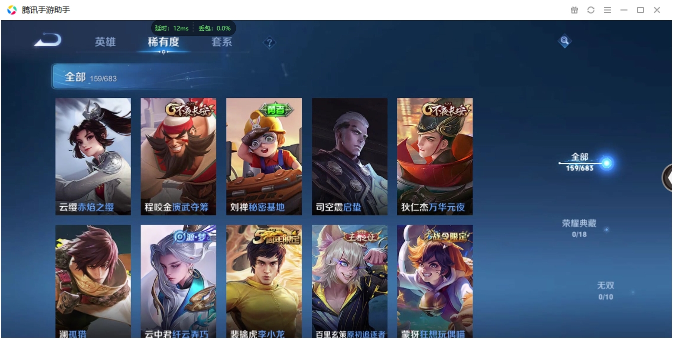 HPQM3389814和平精英账号详情图30 HPQM3389814和平精英账号详情图30