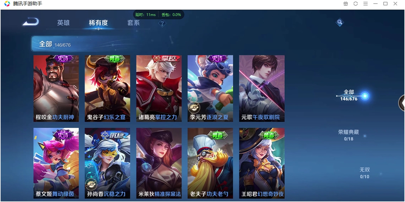 WZQM3371330王者荣耀账号详情图14 WZQM3371330王者荣耀账号详情图14