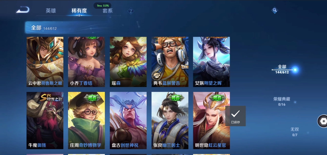 WZQM3371343王者荣耀账号详情图10