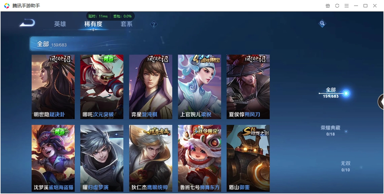 HPQM3389814和平精英账号详情图32 HPQM3389814和平精英账号详情图32