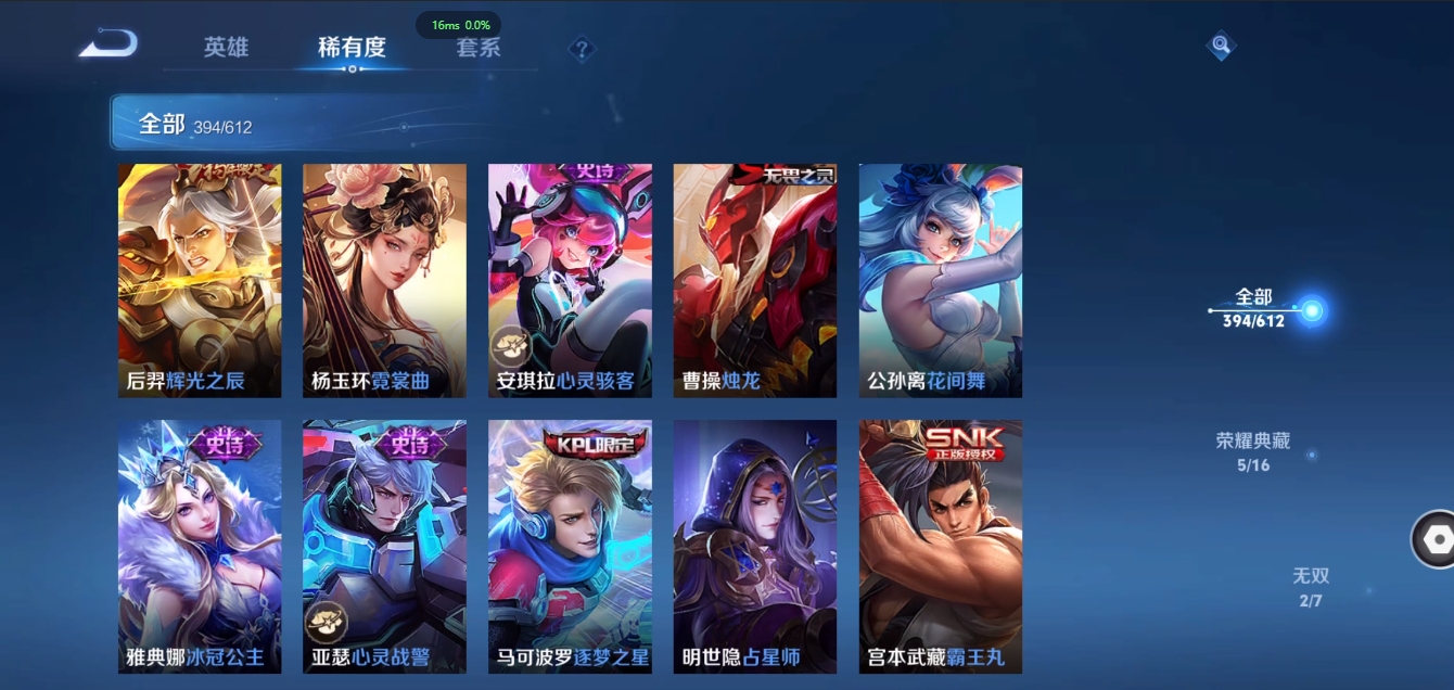 WZQM3371367王者荣耀账号详情图32 WZQM3371367王者荣耀账号详情图32