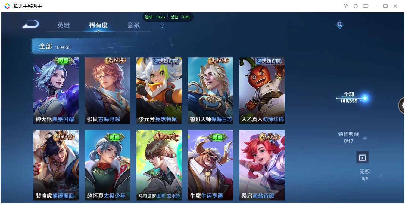 WZCMW3325276王者荣耀账号详情图7