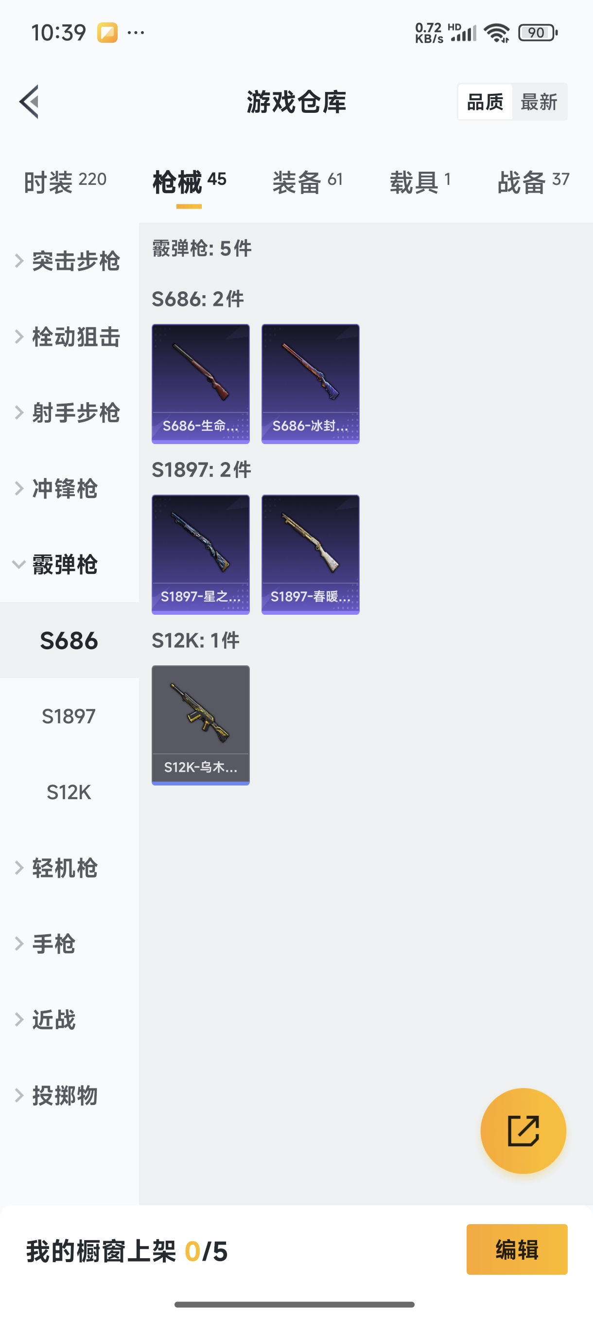 HPQM3389814和平精英账号详情图10 HPQM3389814和平精英账号详情图10