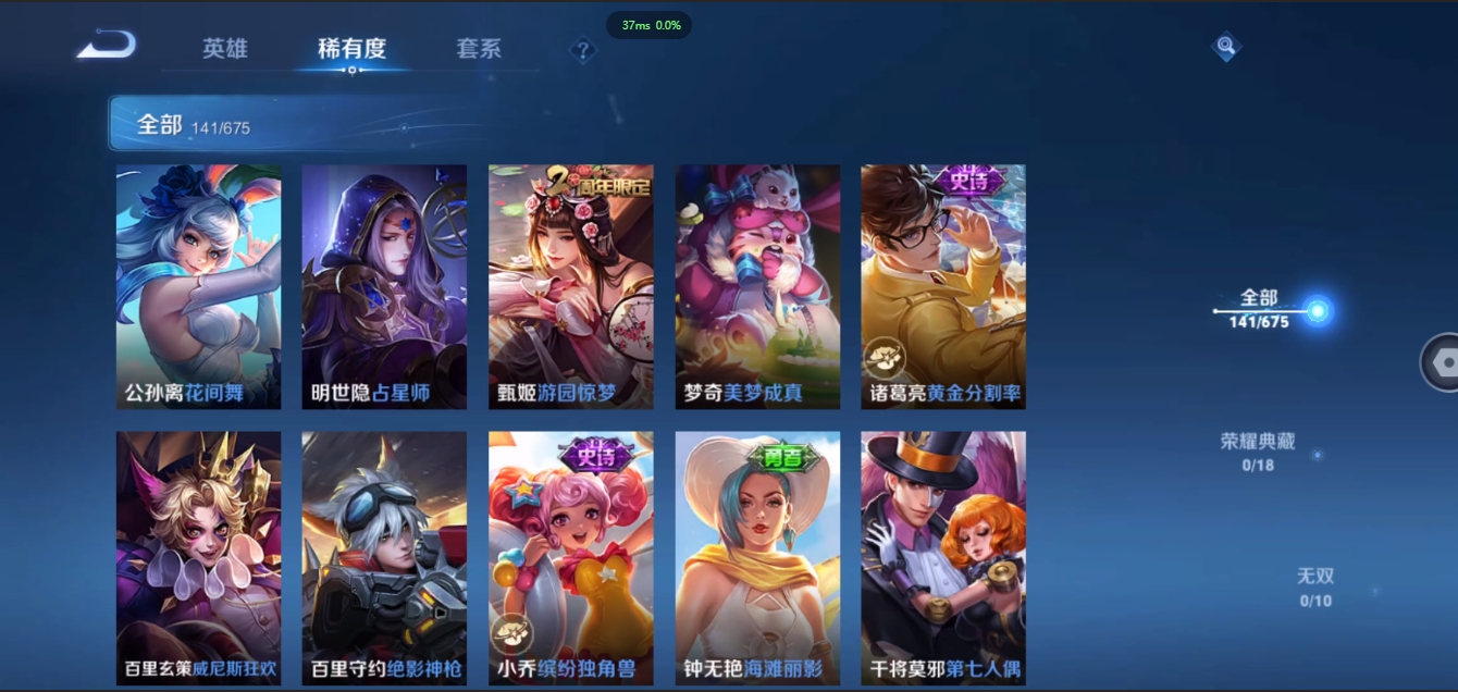 WZCMW3420169王者荣耀账号详情图16 WZCMW3420169王者荣耀账号详情图16