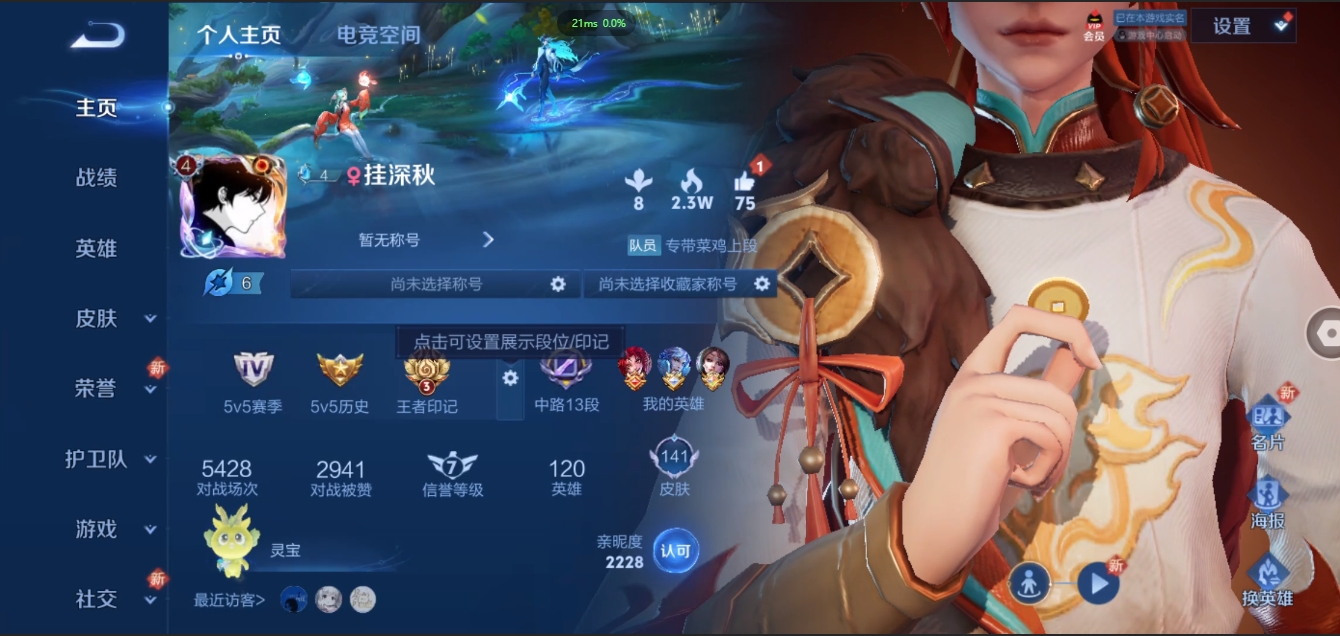 WZCMW3420169王者荣耀账号详情图5 WZCMW3420169王者荣耀账号详情图5