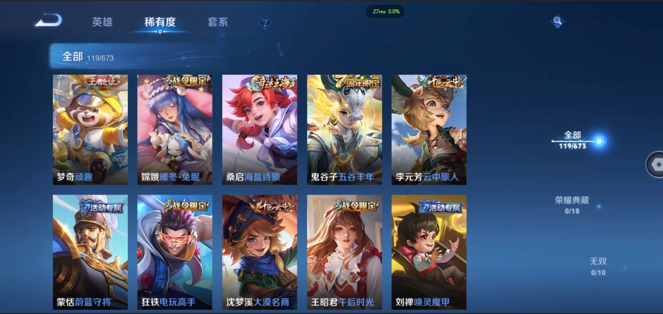 WZQM3371342王者荣耀账号详情图12