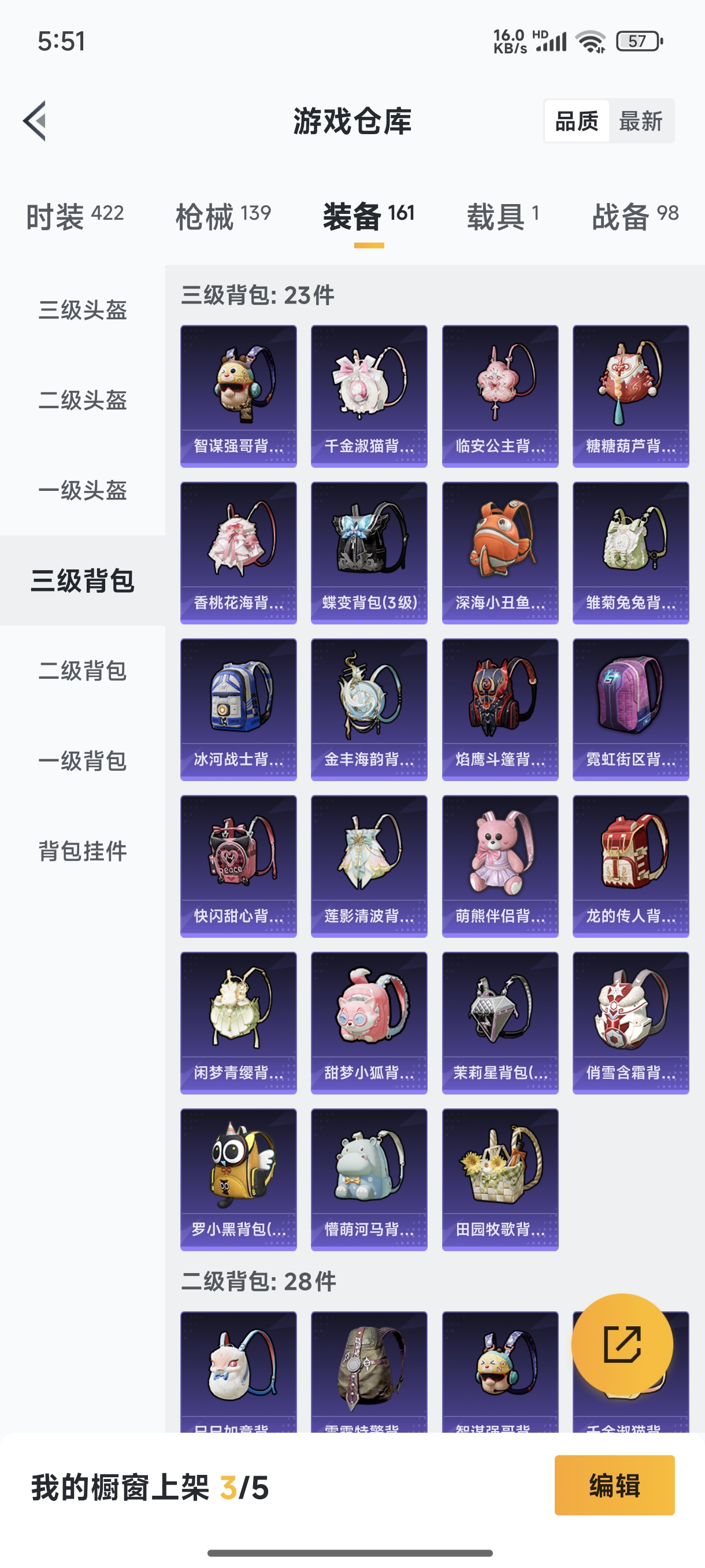 HPQM3389815和平精英账号详情图23 HPQM3389815和平精英账号详情图23