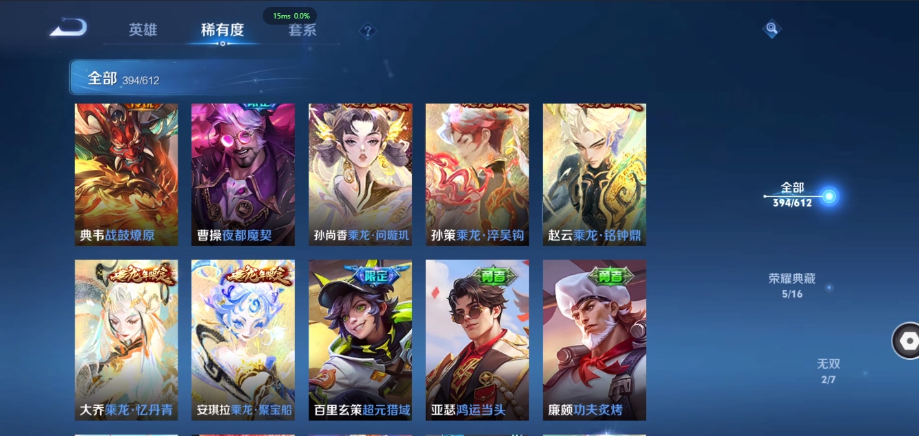 WZQM3371367王者荣耀账号详情图12 WZQM3371367王者荣耀账号详情图12