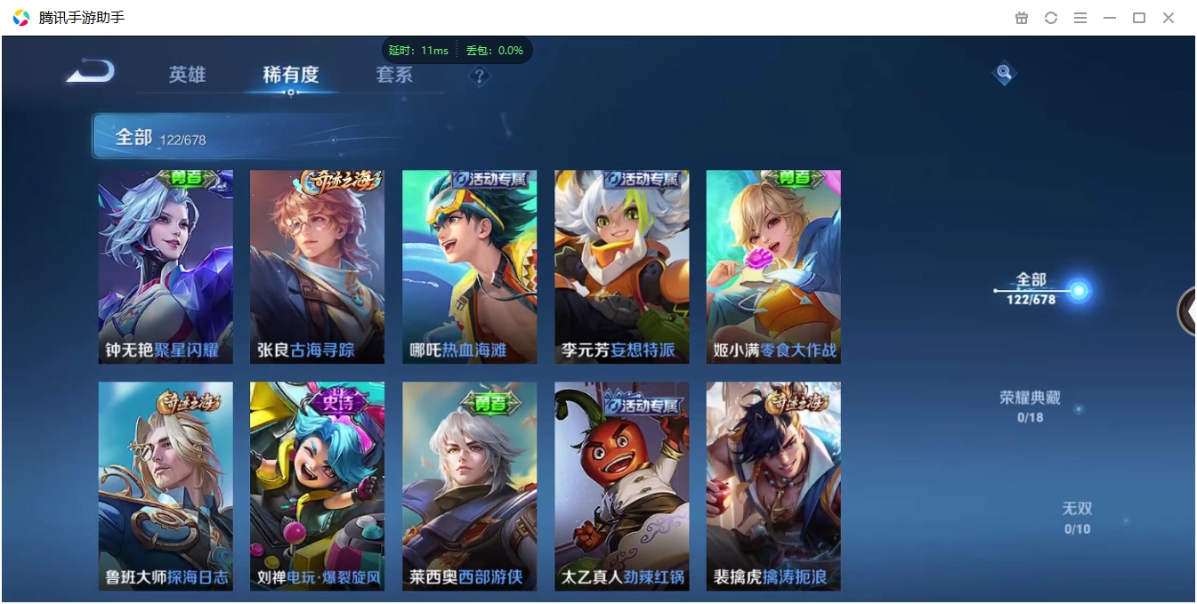 WZCMW3325257王者荣耀账号详情图10 WZCMW3325257王者荣耀账号详情图10