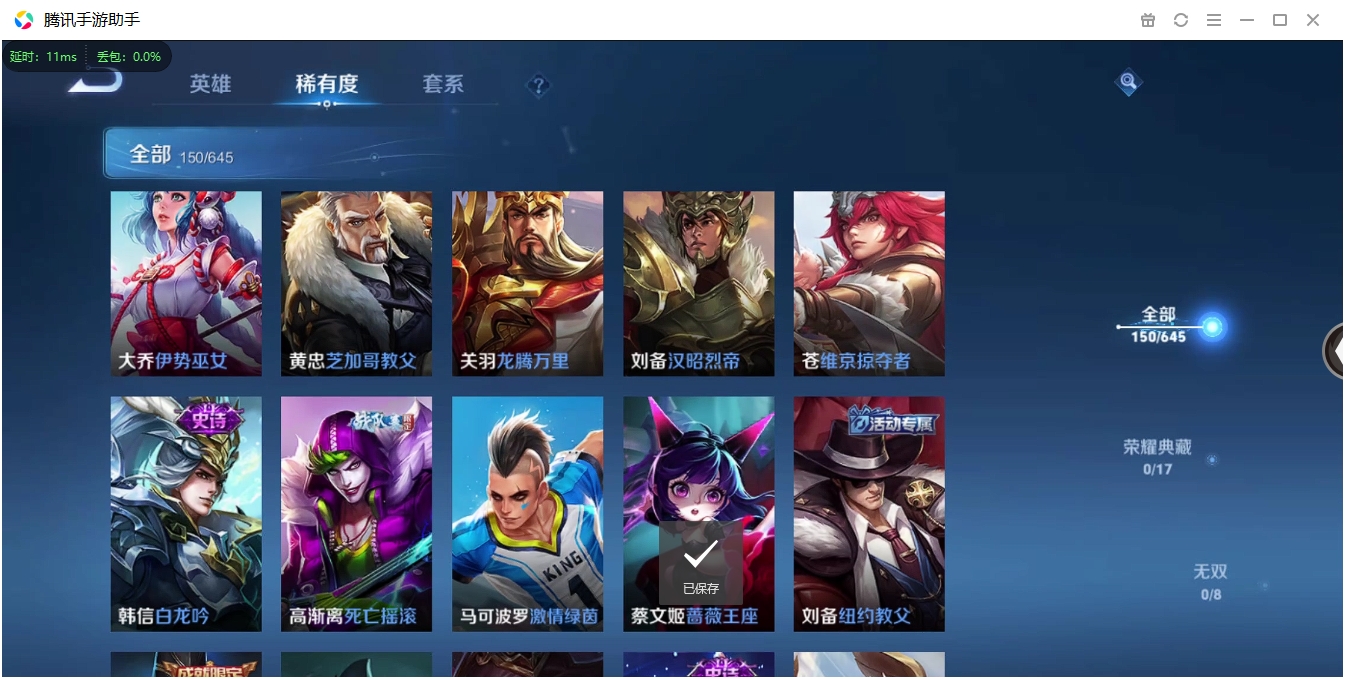 WZCMW3325282王者荣耀账号详情图18