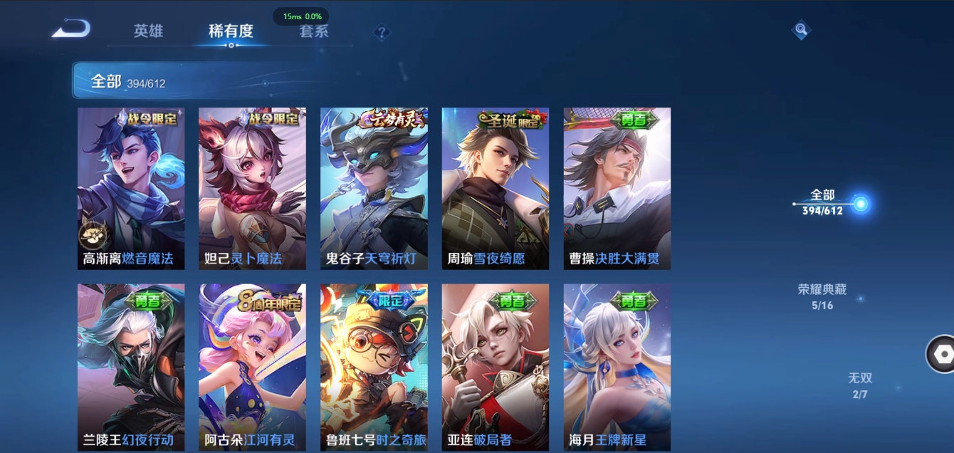 WZQM3371367王者荣耀账号详情图14 WZQM3371367王者荣耀账号详情图14