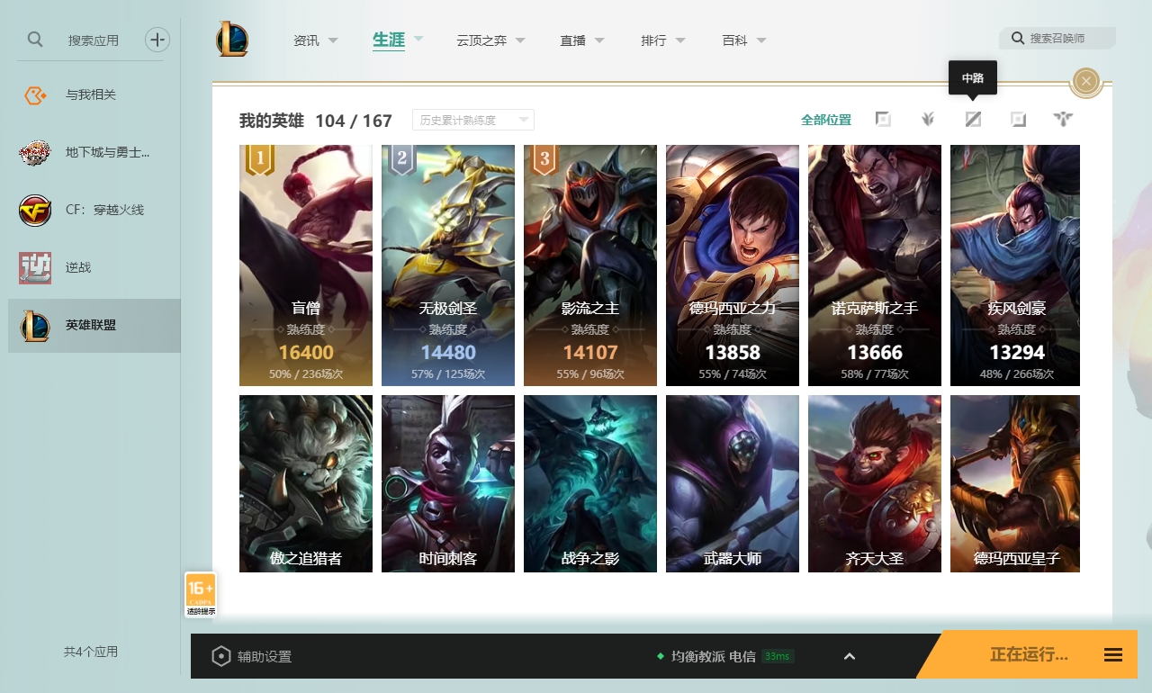 WZQM3371343王者荣耀账号详情图25