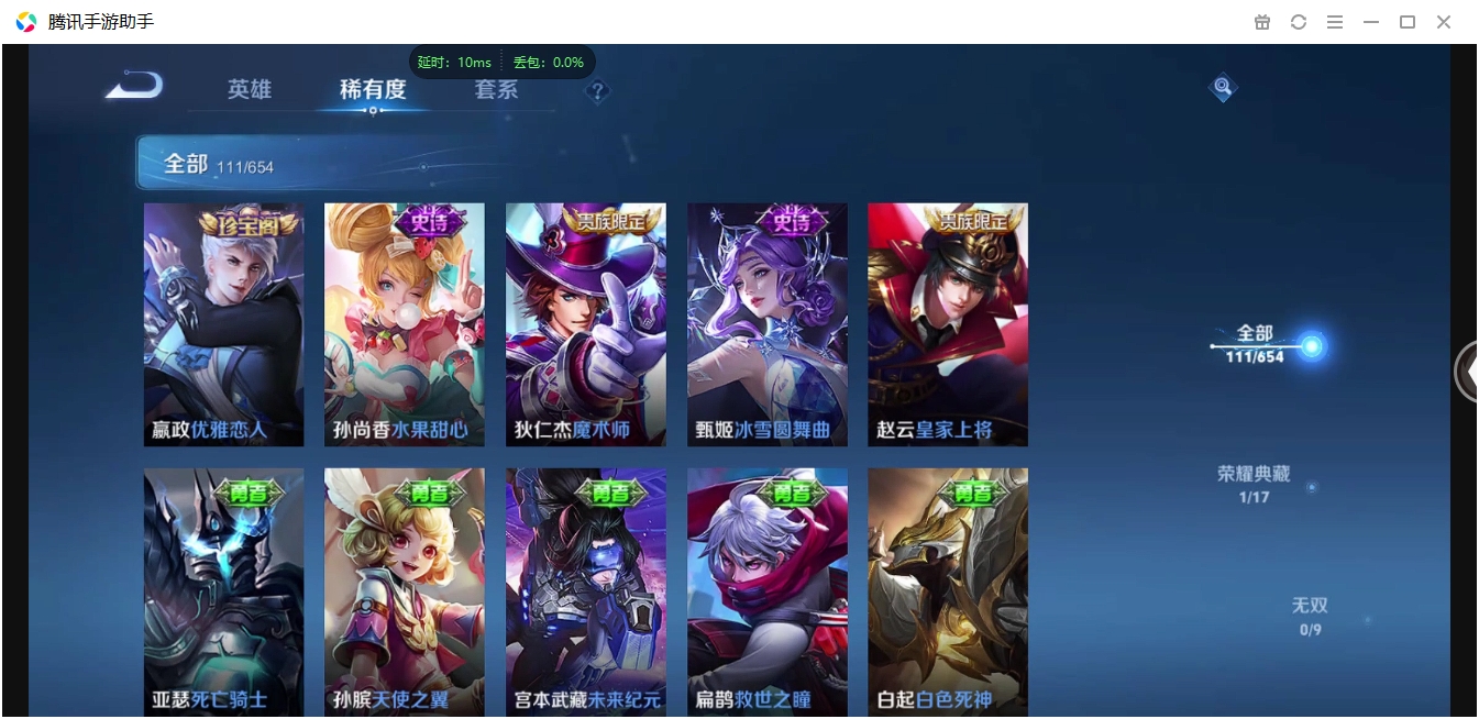 WZCMW3325279王者荣耀账号详情图15