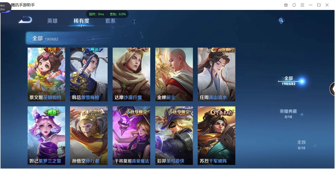 WZCMW3367407王者荣耀账号详情图14