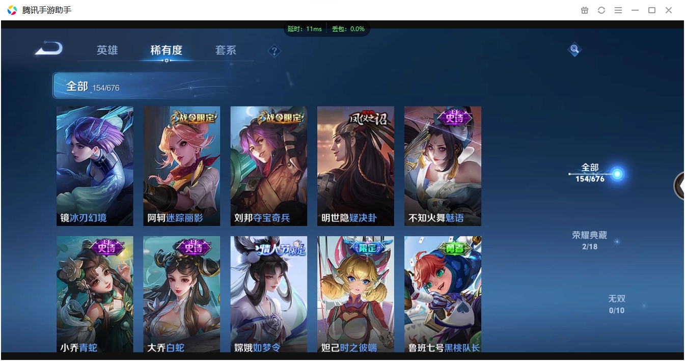 WZQM3371331王者荣耀账号详情图10